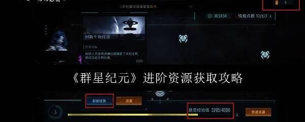 群星纪元相关图片1