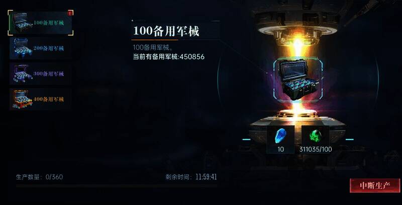 群星纪元相关图片5