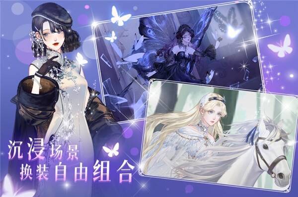 《螺旋圆舞曲2 - 蔷薇战争》穿搭展示画面