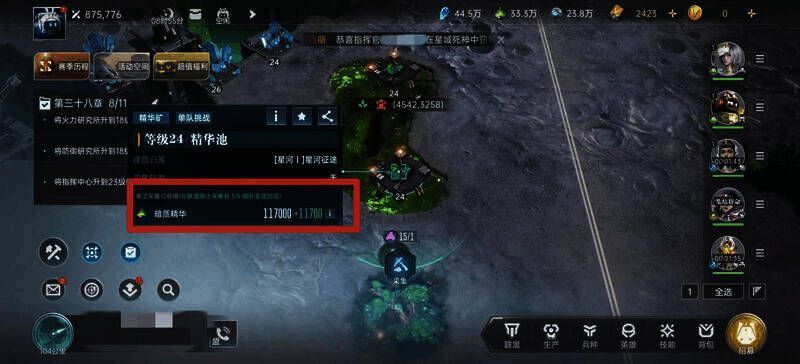 群星纪元相关图片4