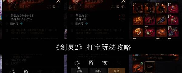 《剑灵2》游戏画面相关图片