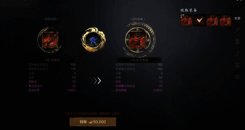 《剑灵2》副本组队画面图片