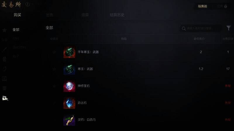 《剑灵2》强化材料展示图片