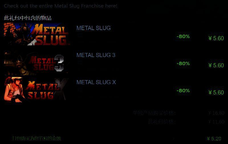 合金弹头游戏相关图片