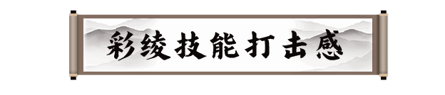 《剑灵2》彩绫职业相关图片5