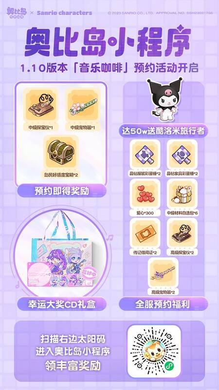 新功能参与方式与活动奖励宣传图1