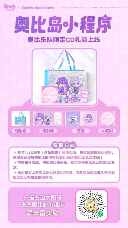 新功能参与方式与活动奖励宣传图2