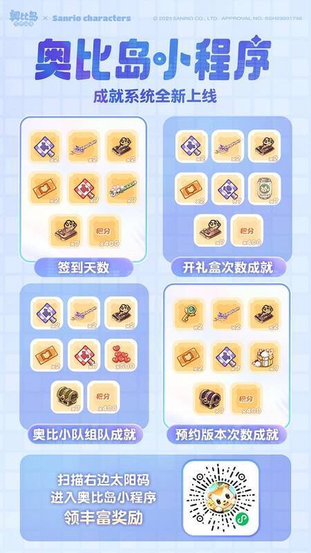 新功能参与方式与活动奖励宣传图3