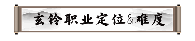 《剑灵2》玄铃职业相关图片2