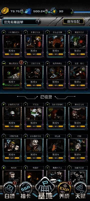 《我在末日当房东》游戏画面4