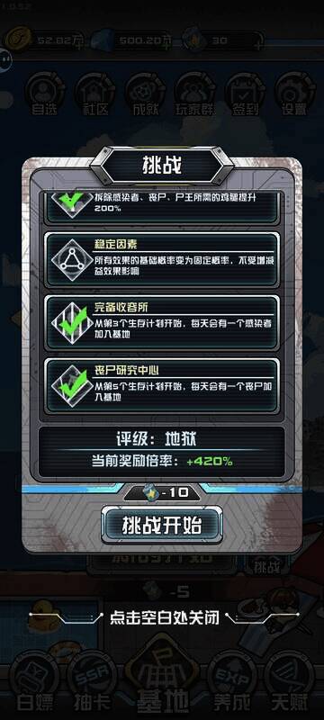 《我在末日当房东》游戏画面5