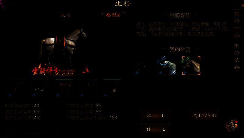 打马匹提升战力配图