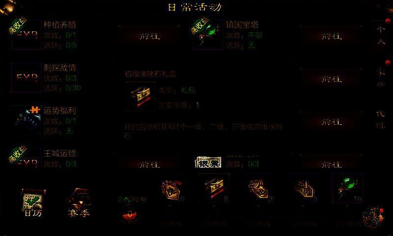 镶嵌魂魄石提升战力配图