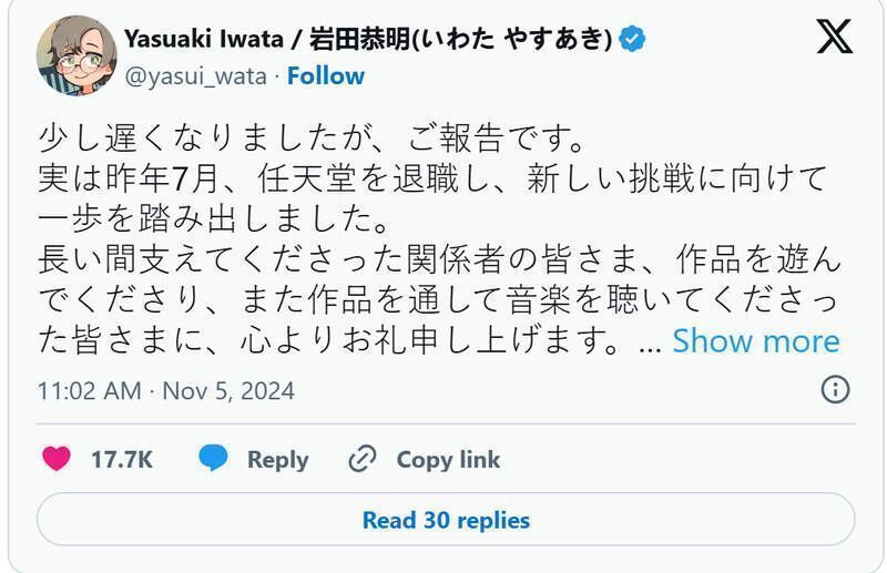 岩田恭明相关图片2