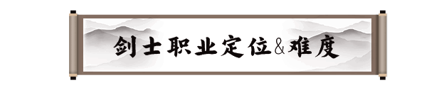 《剑灵2》剑士职业画面1