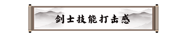 《剑灵2》剑士职业画面3