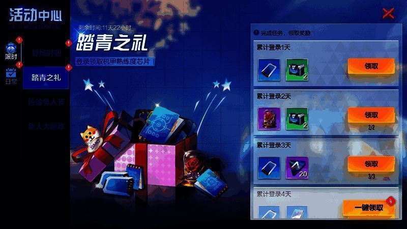 踏青之礼活动相关图片