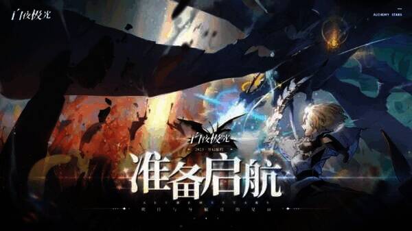 《白夜极光》相关宣传图