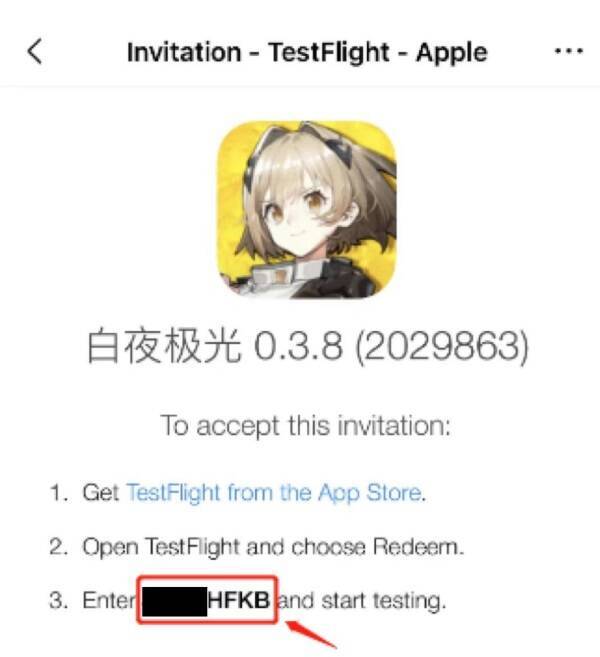 《白夜极光》IOS下载流程相关图