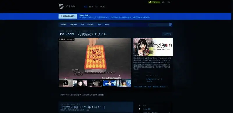 OneRoomー花坂结衣回忆篇相关图片2