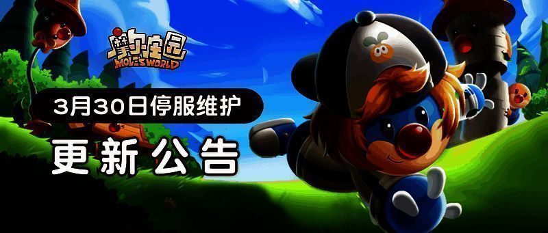 摩尔庄园胡闹节活动相关图片1