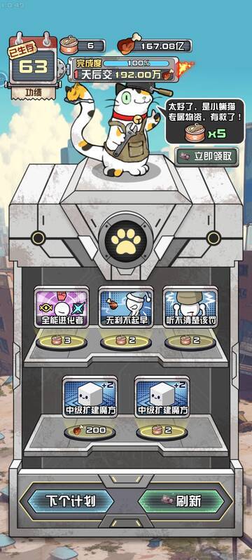 《我在末日当房东》钓鱼流核心道具获取方式图