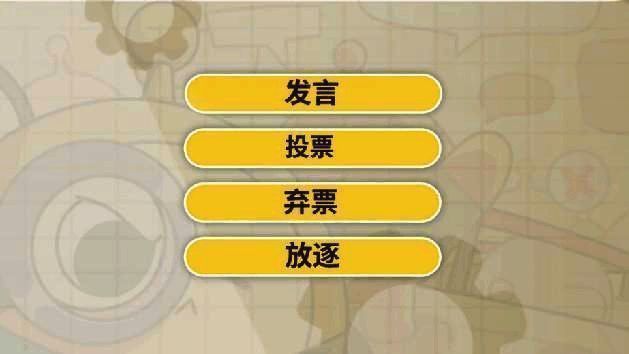 《蛋仔派对》揪出捣蛋鬼玩法讨论流程示意图