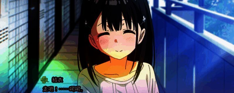 OneRoomー花坂结衣回忆篇相关图片1