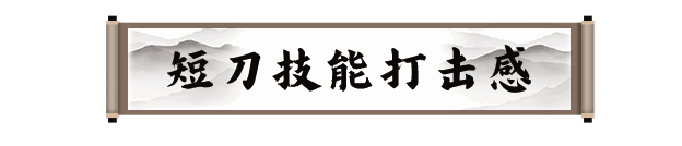 《剑灵2》短刀职业相关图片2