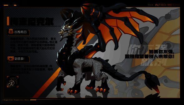 《战龙出击》游戏相关画面4