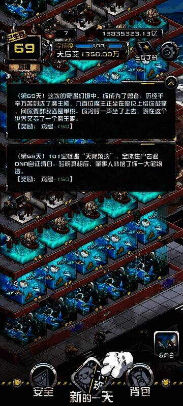 我在末日当房东游戏画面2