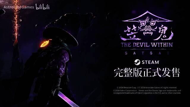 《笠鬼》游戏视频截图8