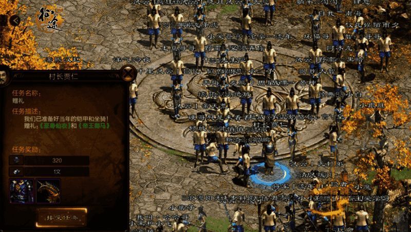 《原始征途》游戏画面