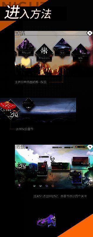 主界面试炼探索入口画面