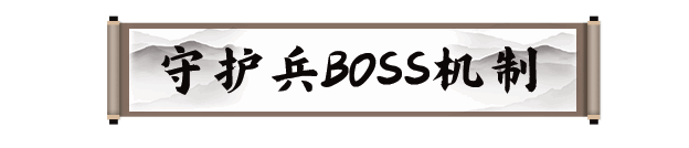 《剑灵2》暴走守护兵图片5