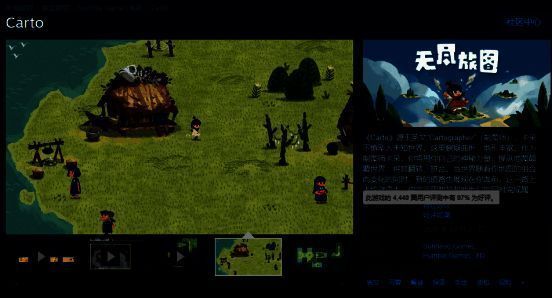 无尽旅图宣传图2