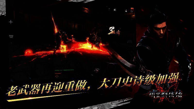 大刀在新版本中的展示画面