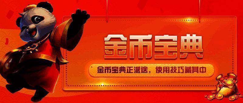 网易棋牌春日限定福利宣传图