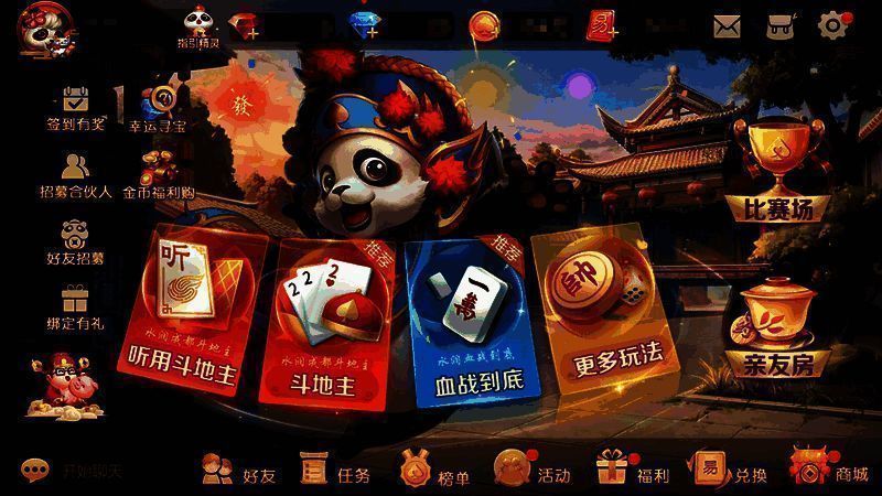 金币场特色玩法宣传图