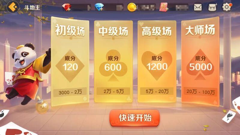 金币场档位展示图