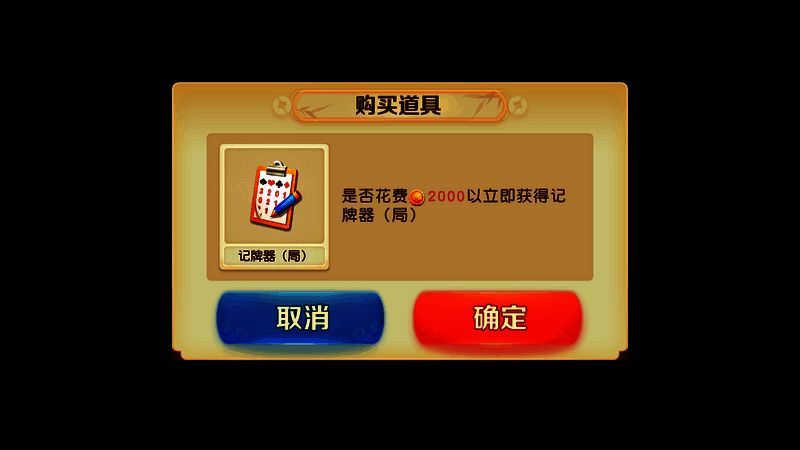 游戏商城物品展示图