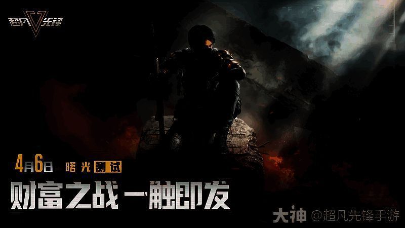 大神 APP 新游宣传图 1