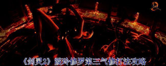 《剑灵2》相关游戏画面1