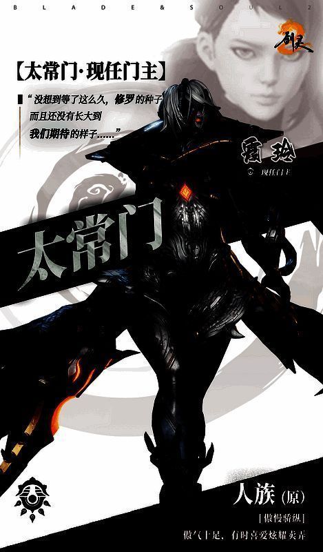 《剑灵2》相关游戏画面4