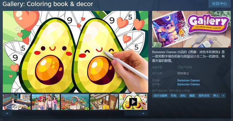 《画廊：涂色本和装饰》相关配图1