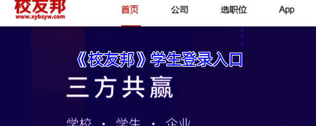 校友邦相关图片1