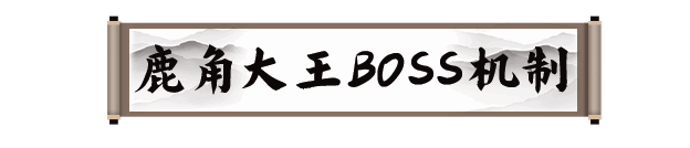 《剑灵2》鹿角大王相关画面1