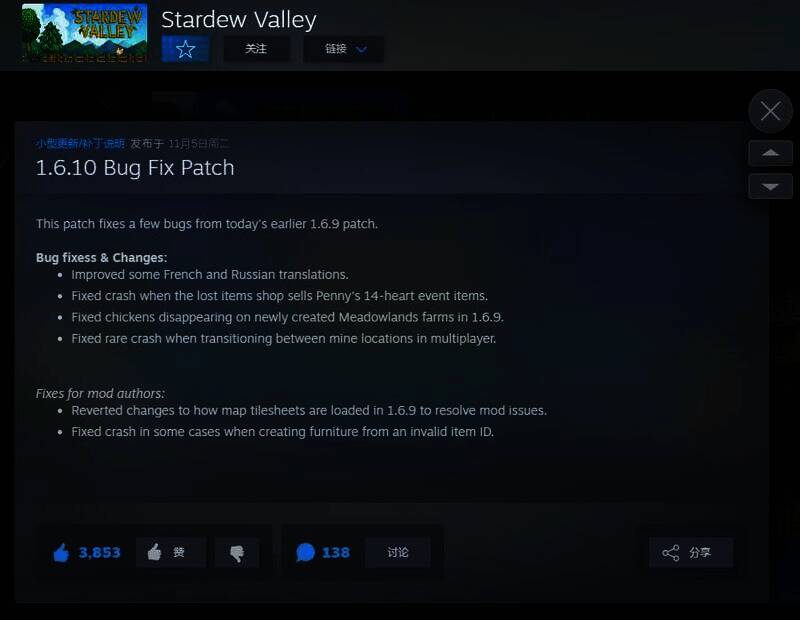 《星露谷物语》游戏画面相关图片4