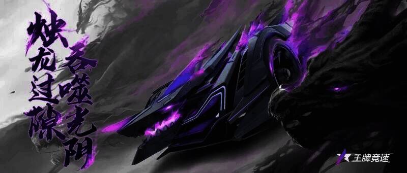 《王牌竞速》S14赛季相关场景图