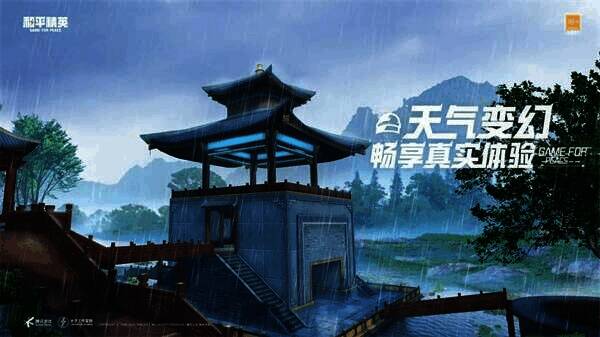 和平精英绿洲世界的鲸虹沙滩